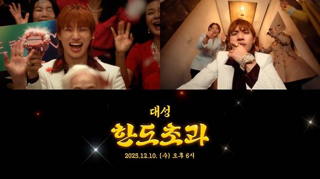 /사진 = 알앤디컴퍼니(디레이블)