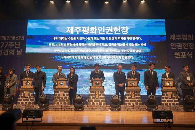 제주특별자치도는 이날 제주4·3평화공원 4·3평화교육센터에서 열린 '세계인권선언 77주년 인권의 날 기념식'에서 제주평화인권헌장 선포식을 열었다.