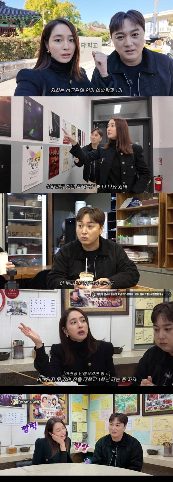 유튜브 채널 '이민정 MJ' 캡처