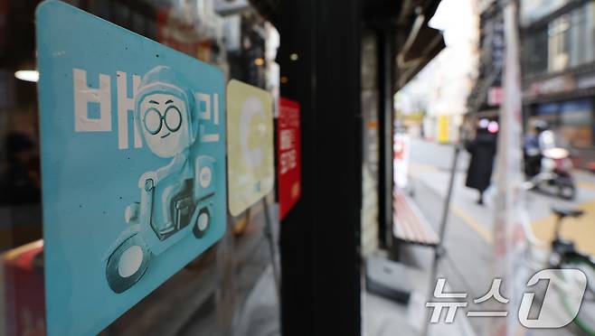서울의 한 음식점에 배달앱 배달의민족(배민) 스티커가 붙어 있다. 2025.1.22/뉴스1 ⓒ News1 박지혜 기자