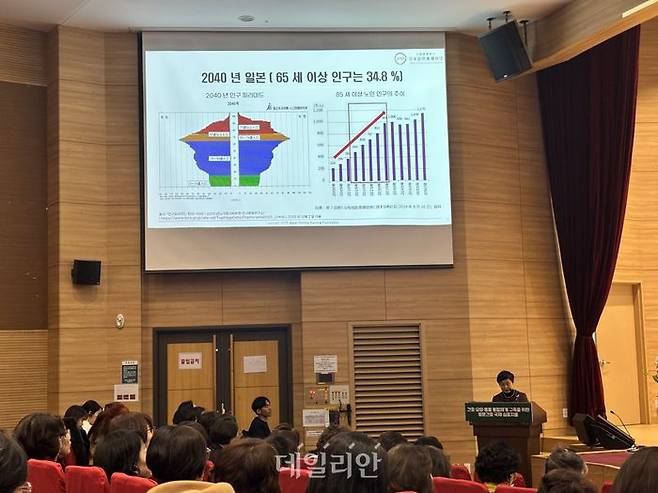 다무라 야요히 일본방문간호재단 이사장이 10일 국회에서 열린 ‘간호·요양·돌봄 통합체계 구축을 위한 방문간호 국제 심포지엄’에서 ‘초고령사회가 되는 2040년을 향한 방문간호의 비전’을 주제로 발표하고 있다. ⓒ데일리안 김효경 기자