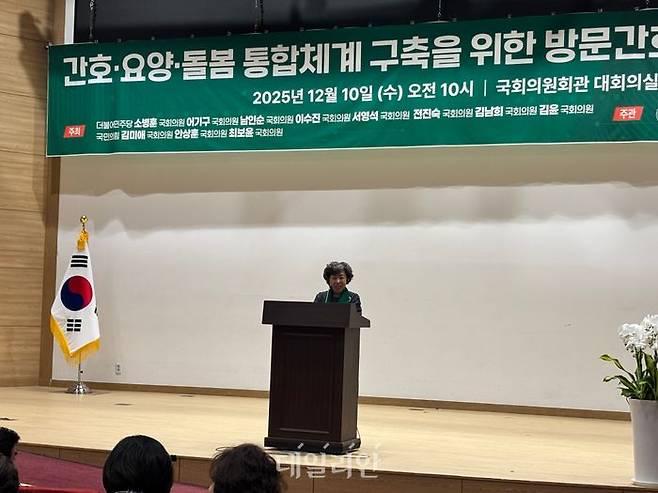 신경림 대한간호협회 회장이 10일 국회에서 열린 ‘간호·요양·돌봄 통합체계 구축을 위한 방문간호 국제 심포지엄’에서 인사말을 하고 있다. ⓒ데일리안 김효경 기자