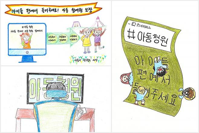굿네이버스 ‘우리는 어른들의 약속을 믿습니다’ 캠페인 참여 아동이 그린 ‘아동이 행복한 대한민국’ 그림. 굿네이버스 제공