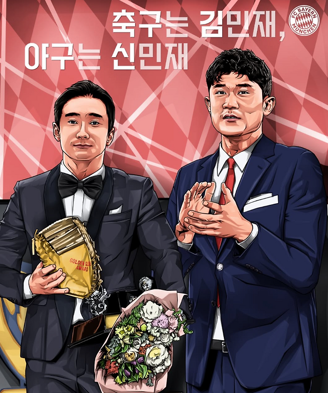 바이에른 뮌헨 SNS 캡처.&nbsp;