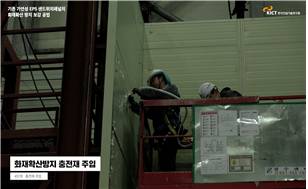 건설연 관계자들이 화재확산방지 충전구조를 시공하고 있다. [사진=건설연]