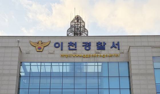 경기 이천경찰서. 중앙포토