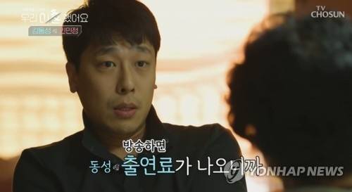 ▲ 쇼트트랙 국가대표 출신 김동성 씨 [TV조선 캡처]