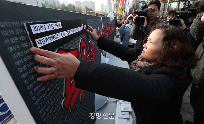 고 김용균씨의 어머니 김미숙씨가 안전한 일터를 촉구하는 퍼포먼스를 하고 있다.