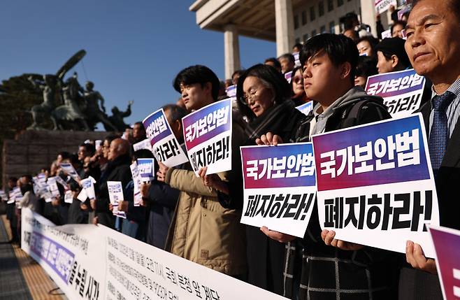 국가보안법폐지국민행동 등 시민단체 회원들이 1일 국회 본청 앞에서 기자회견을 열고 국가보안법  폐지를 촉구하고 있다.  [사진 출처 = 뉴스1]