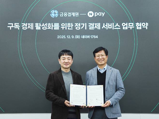 네이버페이와 금융결제원이 구독 경제 시장에서 활용할 수 있는 정기 결제 시스템 구축 및 이용 기관 확보를 위해 상호 협력한다. 지난 9일 경기도 성남시 네이버 1784에서 박상진 네이버페이 대표(왼쪽)와 박종석 금융결제원장이 업무협약을 맺은 후 기념촬영을 하고 있다. 네이버페이