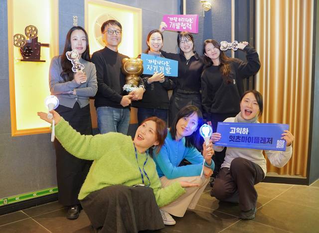 5일(금) 오후 경기도 성남시 롯데시네마 판교에서 개최된 코이카 글로벌 서포터스 위코(WeKO) 7기 성과공유회 ‘위코랑 함께, 고익하씨네’에서 코이카 홍보실 직원들이 기념사진을 촬영하고 있다. 코이카 제공