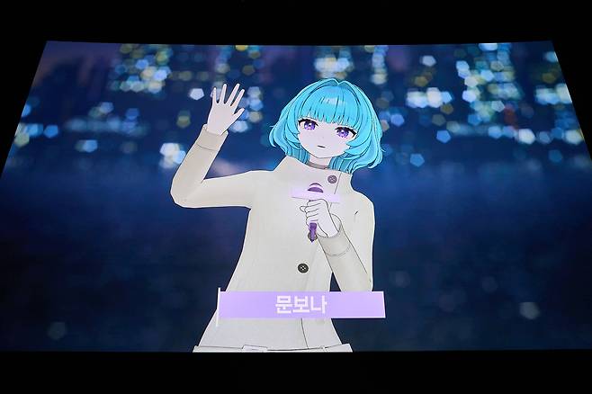 버추얼 아이돌 문보나가 관객들에게 인사를 하고 있다. [(주)아리아 스튜디오]