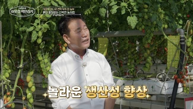 EBS ‘서장훈의 이웃집 백만장자’ 제공