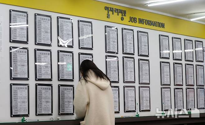 [서울=뉴시스] 김혜진 기자 =서울 마포구 서부고용복지센터에서 시민들이 일자리 정보를 열람하고 있다. 2025.12.08. jini@newsis.com