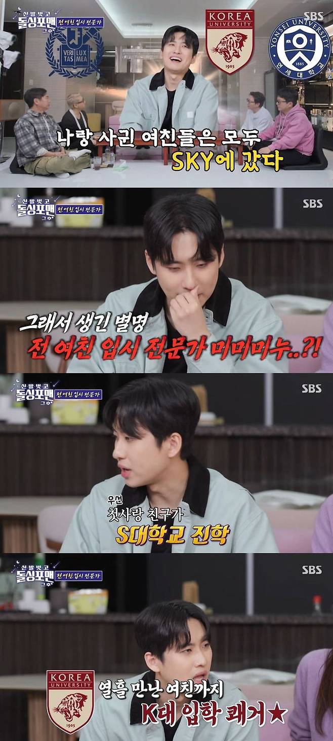 [서울=뉴시스] 입시 유튜버 미미미누가 지난 9일 방송한 SBS TV 예능 프로그램 '신발 벗고 돌싱포맨'에 게스트로 출연했다. (사진=SBS '신발 벗고 돌싱포맨' 캡처) 2025.12.10. photo@newsis.com *재판매 및 DB 금지