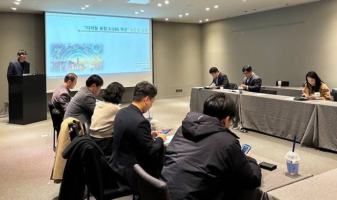 '디지털 융합 K-ESG 혁신 표준화 포럼' 사업의 성과공유 컨퍼런스를 진행하고 있는 모습 ⓒ천안시 제공