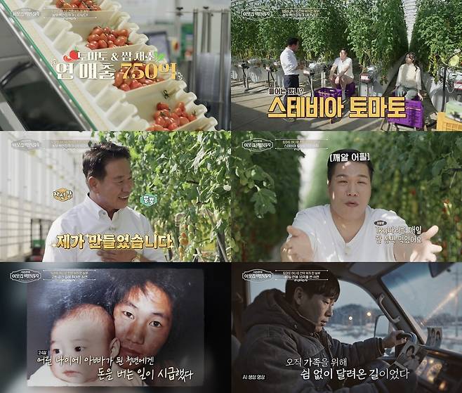 EBS ‘서장훈의 이웃집 백만장자’
