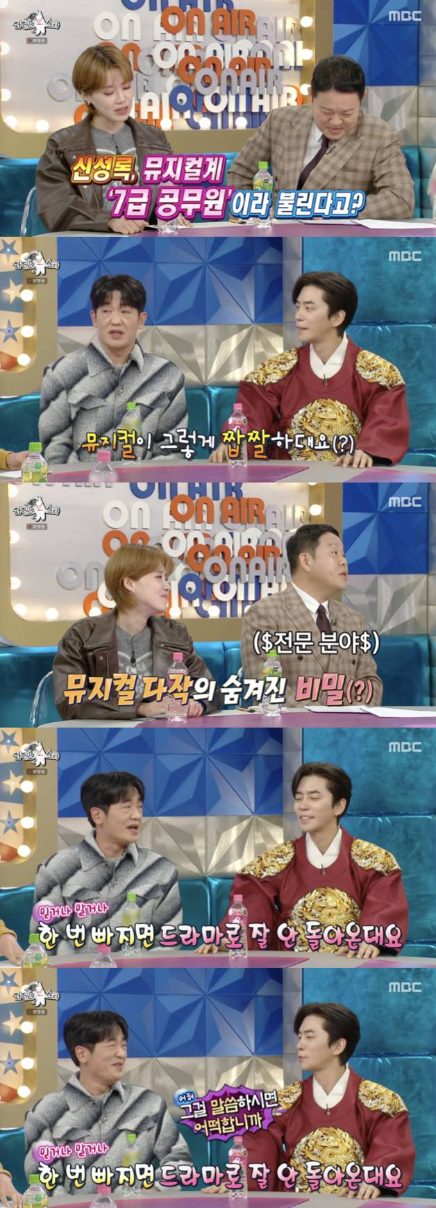 /사진='라디오스타' 방송화면 캡쳐