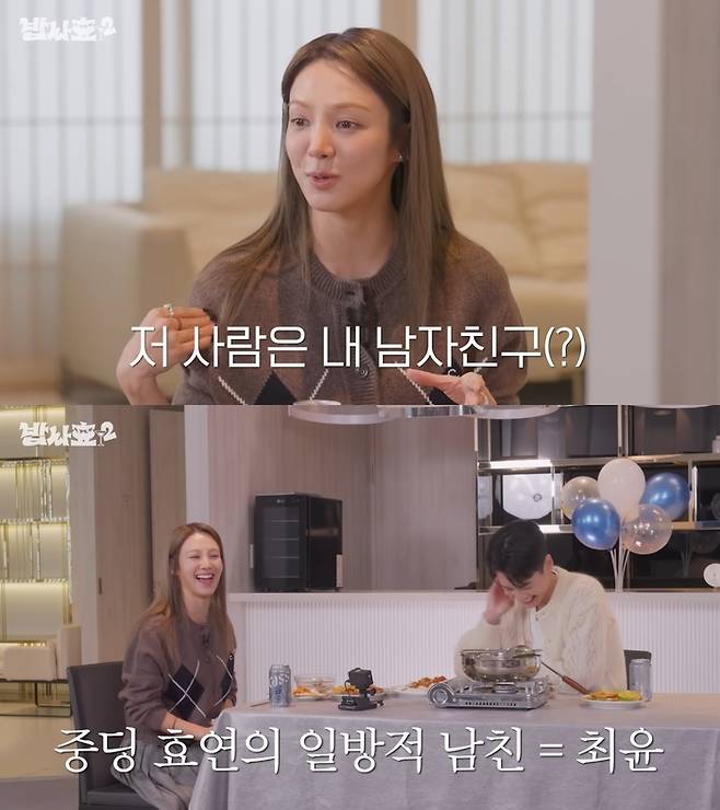 ‘밥사효2’. 사진 I 유튜브 채널 ‘효연의 레벨업’ 캡처