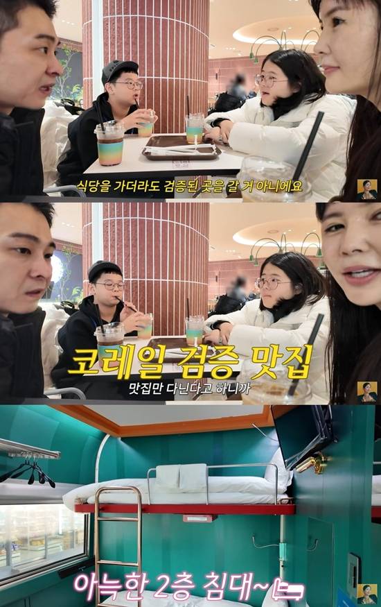 A급 장영란 채널 캡처