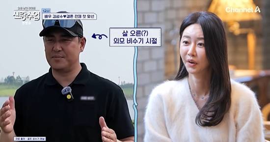 채널A '요즘 남자 라이프-신랑수업'