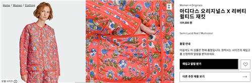 [아디다스 공식 홈페이지 캡처. 재판매 및 DB 금지]