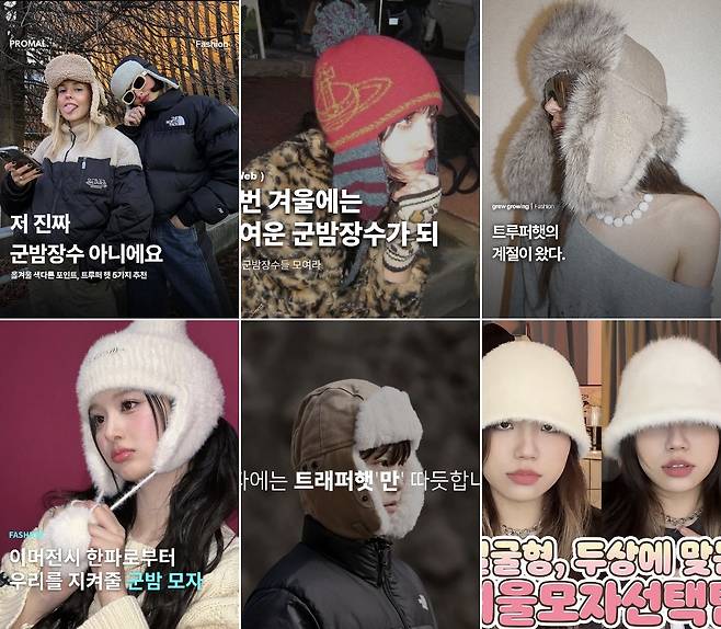 [인스타그램 이용 화면 캡처. 재판매 및 DB 금지]