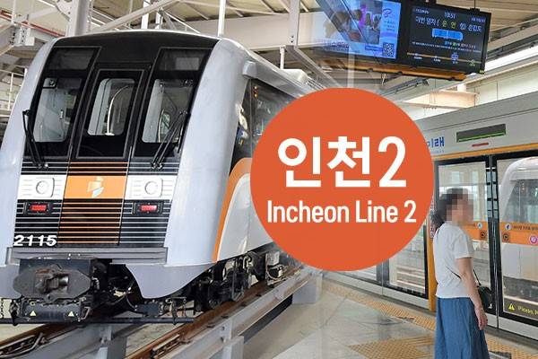 인천도시철도 2호선. /사진=기호일보 DB