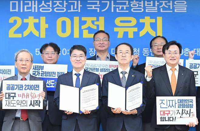 대구시는 지난 11월 5일 동인청사 대회의실에서 ‘공공기관 2차 이전 유치위원회’를 공식 출범하고 IBK기업은행을 최우선 유치 대상으로 선정했다. /경북매일DB