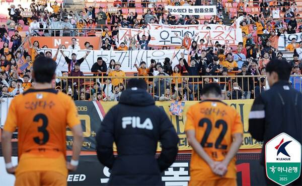지난 11월 23일 열린 제주SK와 대구FC의 경기 후 홈 서포터즈석에 응원 걸개가 걸려있다 (사진=한국프로축구연맹)