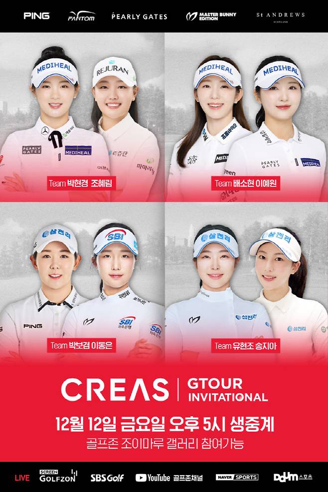 (사진=골프존)