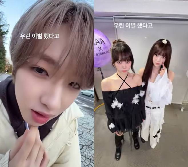 NCT 위시 멤버 사쿠야와 르세라핌 멤버 김채원홍은채의 '힙사사돈' 챌린지 영상