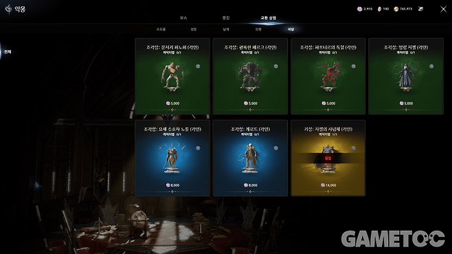 악몽 콘텐츠를 꾸준히 플레이하고 '거상: 지켈의 사념체'를 구매하자 (사진=김영찬 기자)