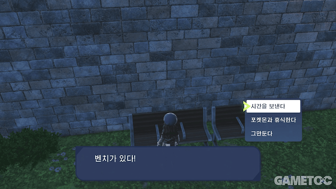 벤치에 앉아 아침으로 시간을 변경한다. 저녁이 아니라면 안 바꿔도 된다 (사진=최은상 기자)