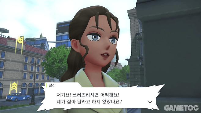 포획에 실패해도 다시 시작할 수 있다 (사진=최은상 기자)