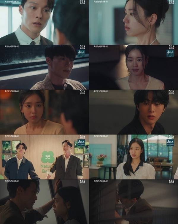 SBS 수목드라마 '키스는 괜히 해서!'./사진=SBS '키스는 괜히 해서!'