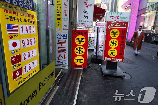 서울 중구 명동거리의 환전소 전경.ⓒ News1 안은나 기자