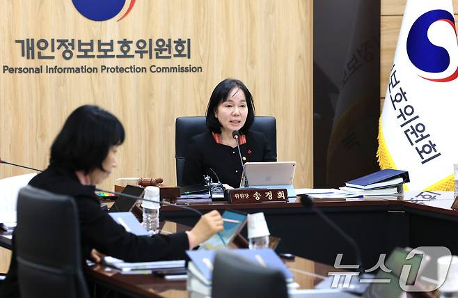 송경희 개인정보보호위원회 위원장이 10일 서울 종로구 정부서울청사에서 열린 개인정보보호위원회 전체회의에서 모두발언을 하고 있다. 2025.12.10/뉴스1 ⓒ News1 임세영 기자