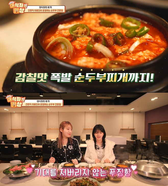 사진 | 코미디 TV ‘대식좌의 밥상’