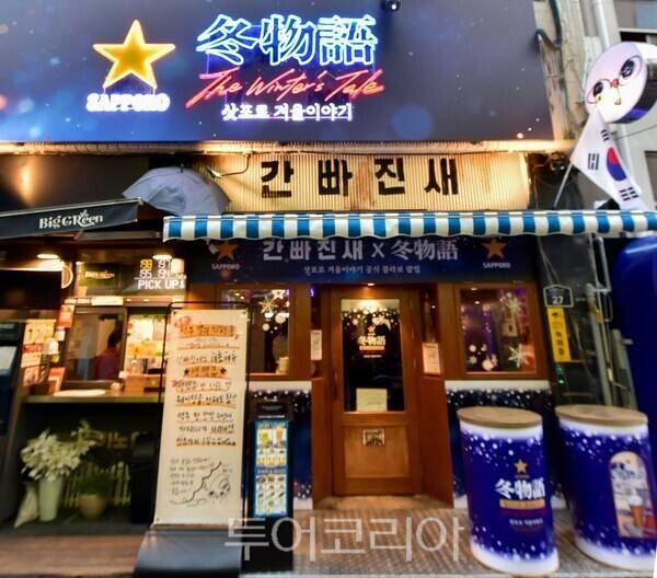 삿포로 겨울이야기 팝업 매장/사진-&nbsp;삿포로맥주