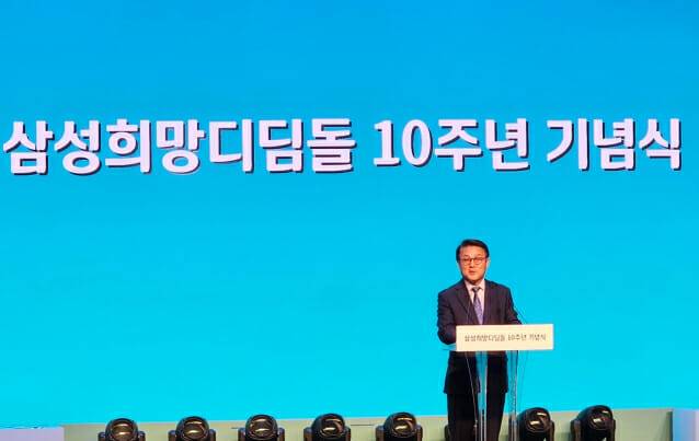박승희 삼성전자 CR담당 사장이 희망디딤돌 10주년 기념식에서 축사를 진행하고 있다(사진=장경윤 기자)