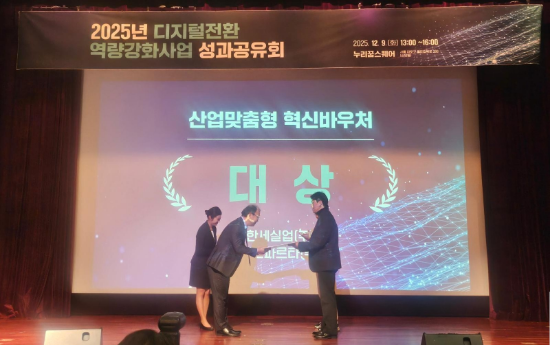 한세실업이 ‘2025 산업 맞춤형 혁신바우처 지원사업’에서 우수 기업 선정 및 대상을 수상했다. 한세실업 제공.