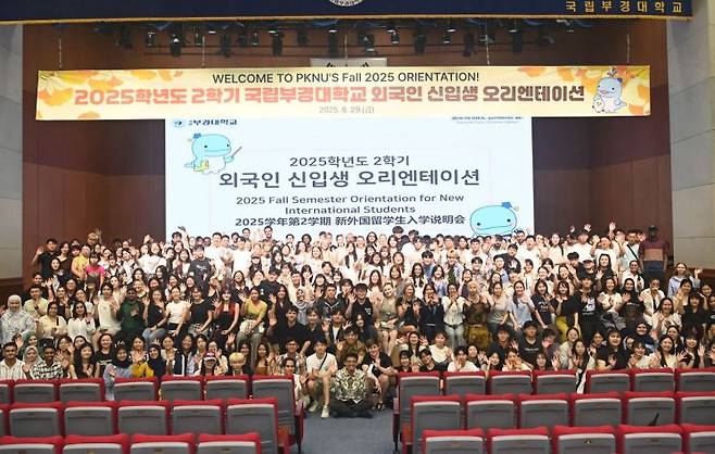 2025학년도 2학기 외국인 신입생 오리엔테이션. 국립부경대 제공