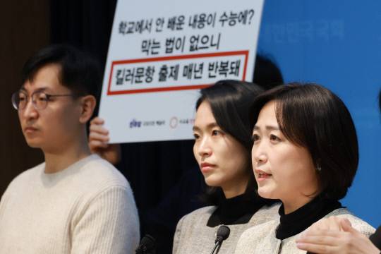 11일 국회 소통관에서 더불어민주당 백승아 의원과 사교육걱정없는세상 관계자들이 2026학년도 대학수학능력시험 수학·영어 영역 교육과정 준수 여부 분석결과를 발표하며 '수능 킬러문항 방지법' 입법을 촉구하고 있다. 연합뉴스