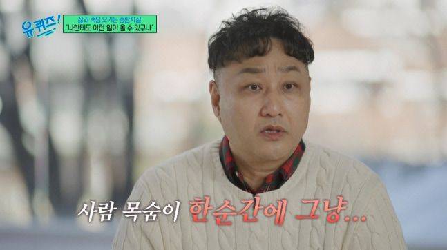 /사진=유퀴즈 캡처