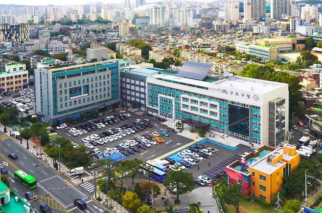 구로구청 전경. 구로구 제공