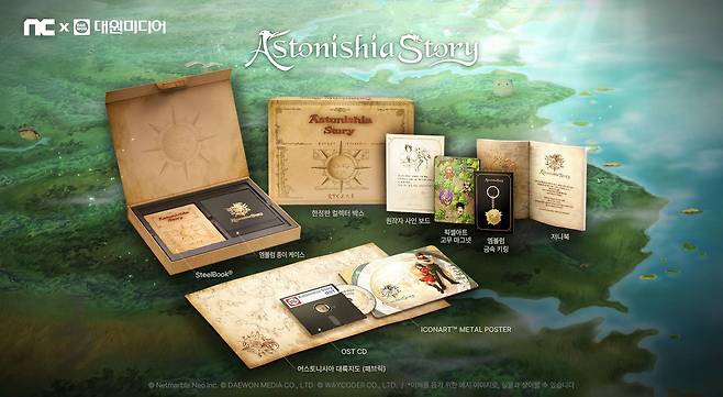 어스토니시아 스토리