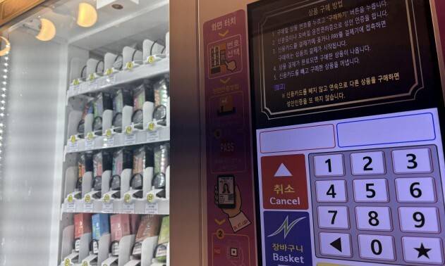 서울 마포구 한 무인 전자담배 판매점에 설치된 자판기. 한겨레 자료사진