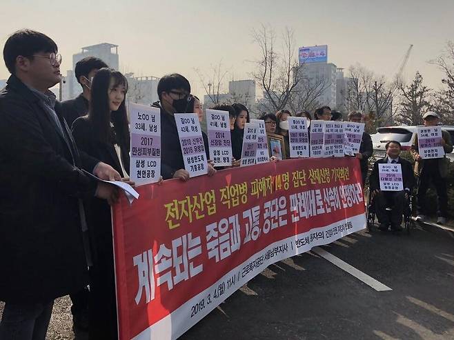 2019년 3월 열렸던 전자산업 직업병 피해자 14명 집단 산재신청 기자회견. 반올림 제공