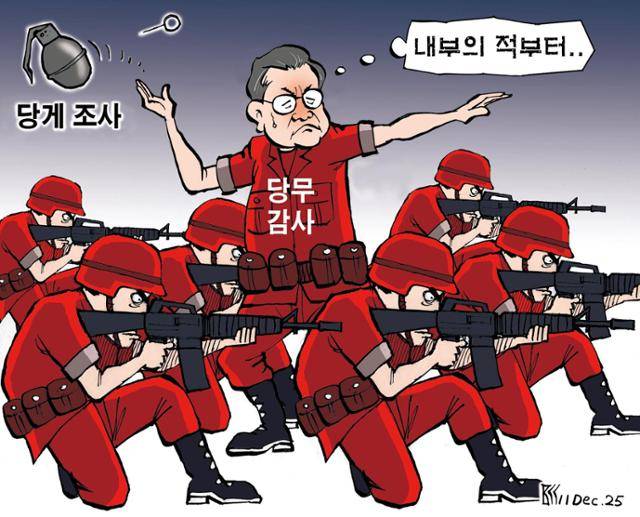 12월11일자 만평